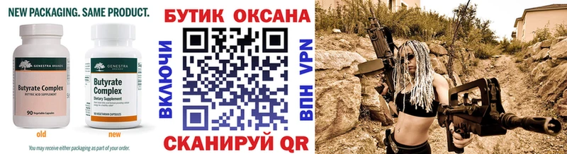 Купить  Пудож  Бутират вода 